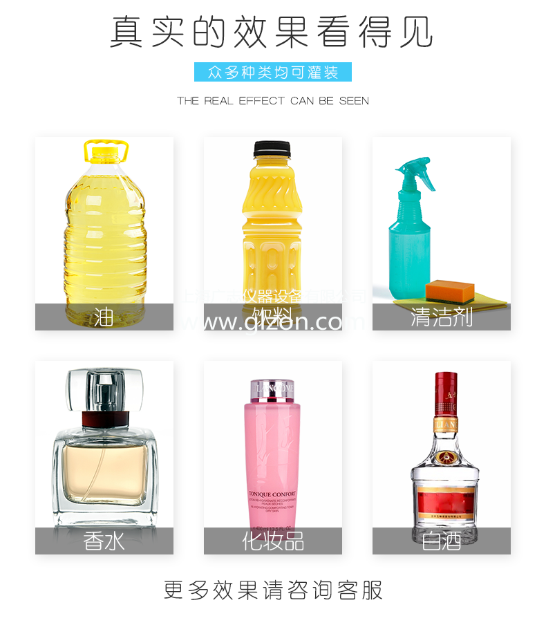 液体灌装机,称重灌装机,定量灌装机