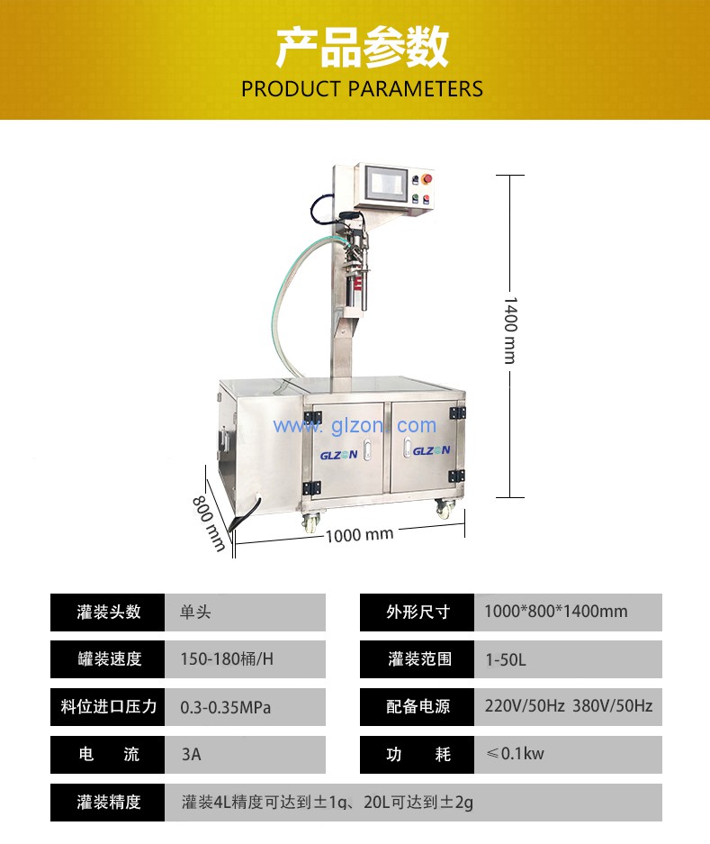 1589505766363360.jpg 液体灌装机,称重灌装机,定量灌装机
