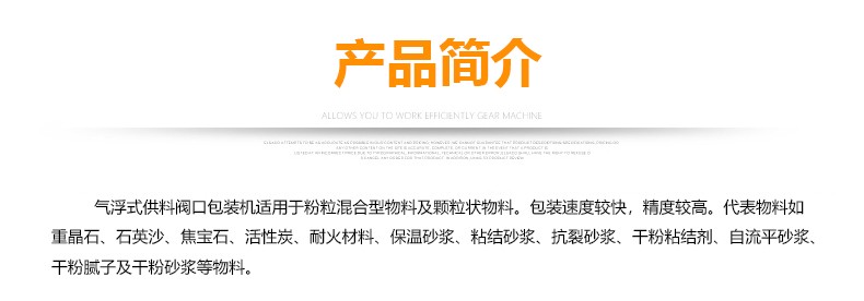 液体灌装机,干粉砂浆包装机,全自动灌装设备,吨袋包装机
