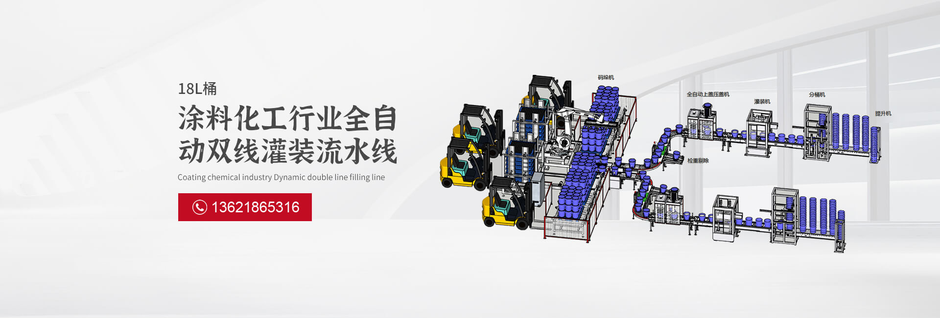 自动称重灌装机 自动灌装设备