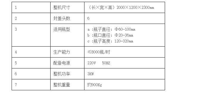 液体灌装机,称重灌装机,定量灌装机 液体灌装机,称重灌装机,定量灌装机