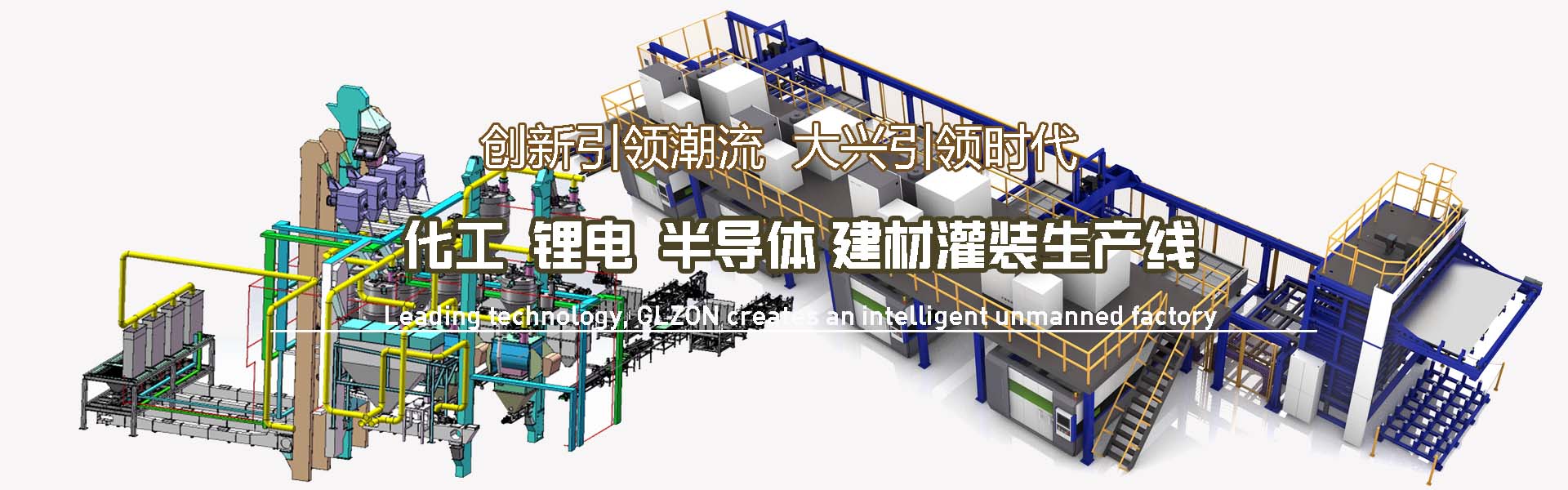 自动码垛机器人