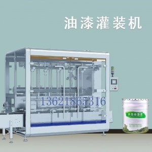 全自动灌装机 油漆灌装机